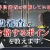 教士八段・香田郡秀先生「剣道昇段審査・対策プログラム」　内容・詳細について